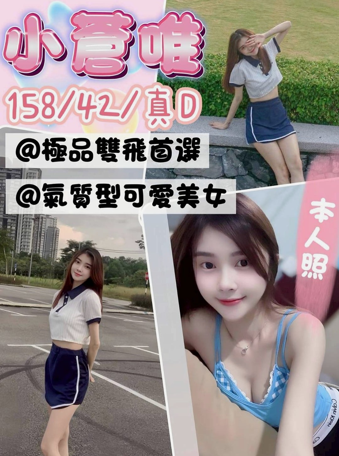 🔴 LIVE │ 小香 │ 超淫蕩 ～ 奶泡 69 舔蛋...等 │ 新簽女藝人 │ 新化找女人 │ C罩杯 │ 22歲 │ 169cm │ 44kg